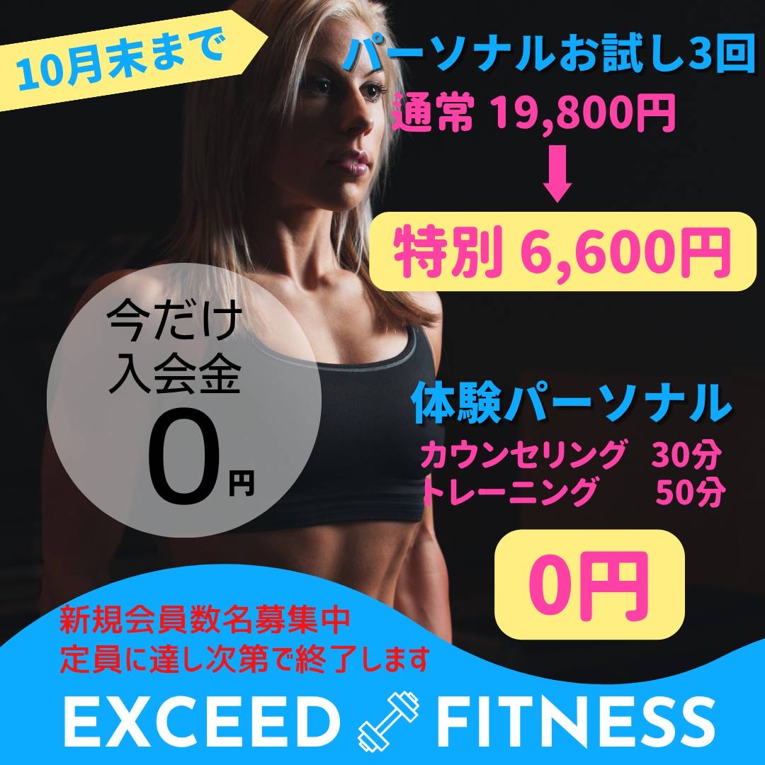 キャンペーンバナー