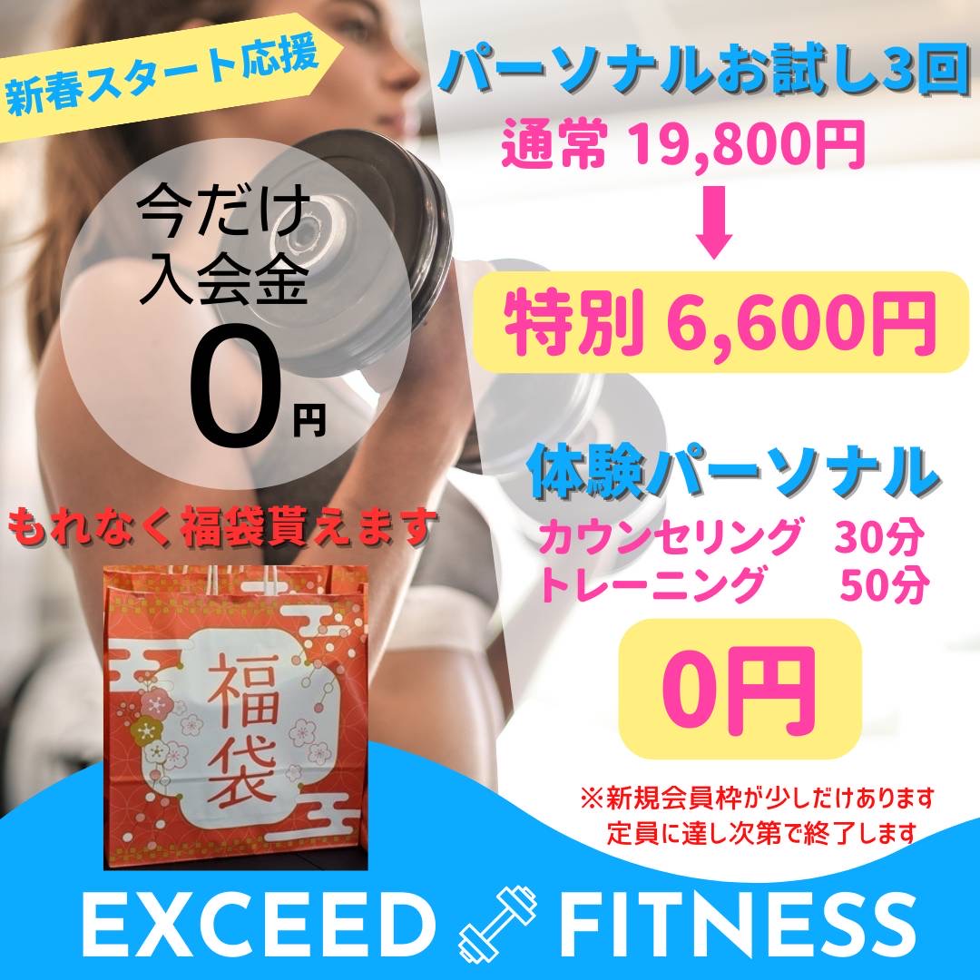 キャンペーンバナー