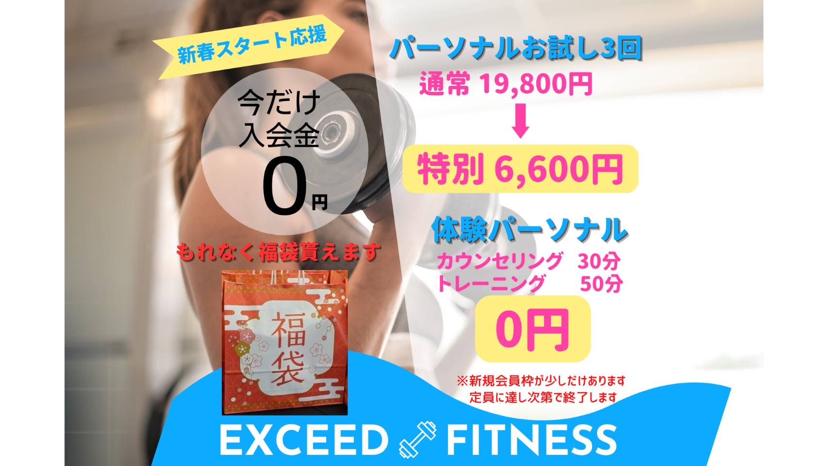 キャンペーンバナー